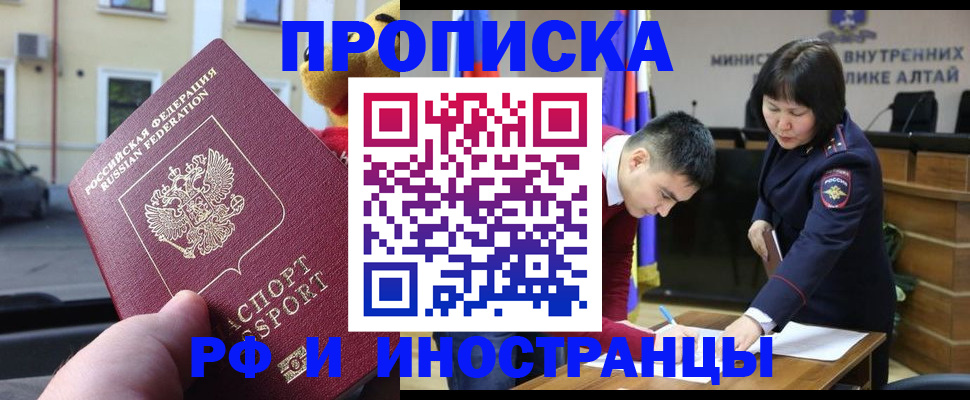 прописка для школы в Красном Куте