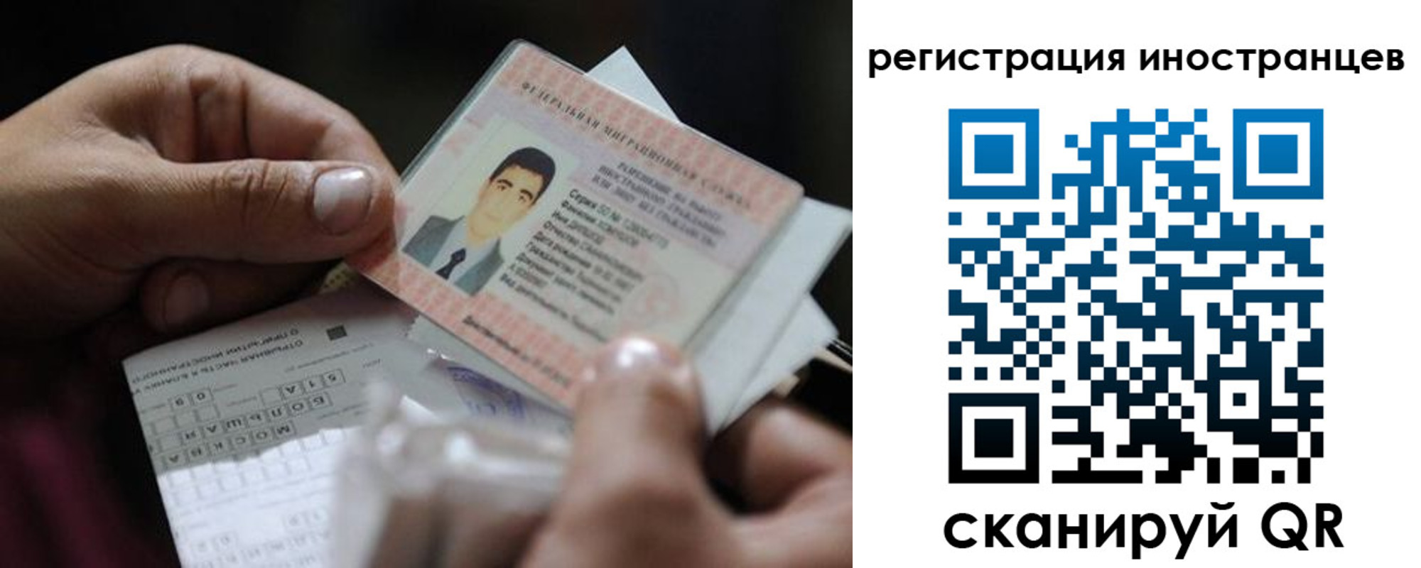 прописка для школы в Красном Куте