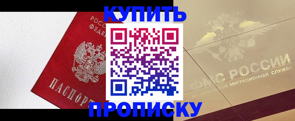 временная регистрация гарантия в Красном Куте