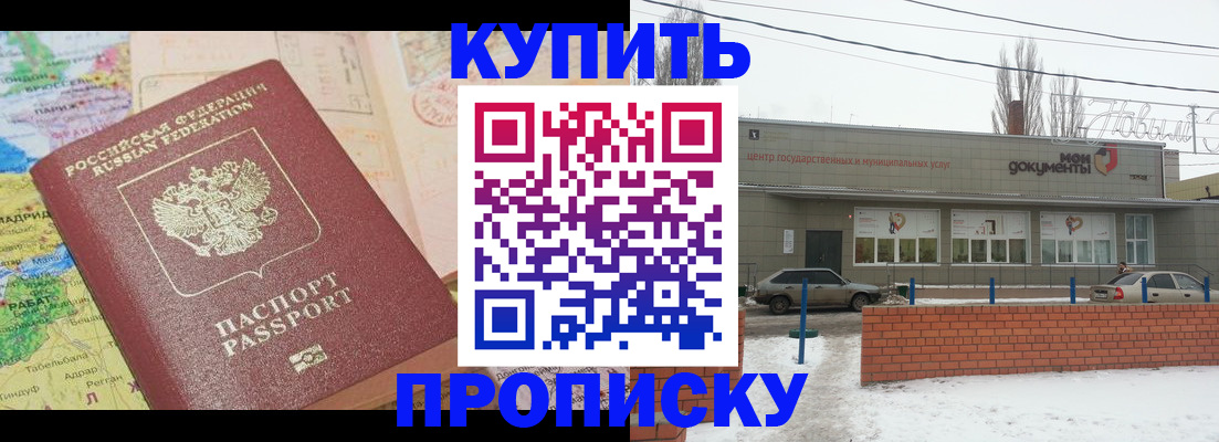 регистрация для дет. сада в Красном Куте
