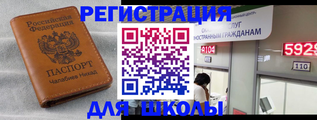 регистрация в Красном Куте